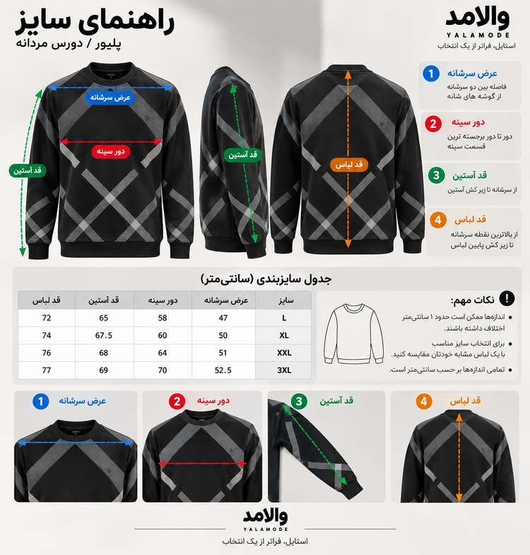 پلیور دورس طرح گود سیلورمن