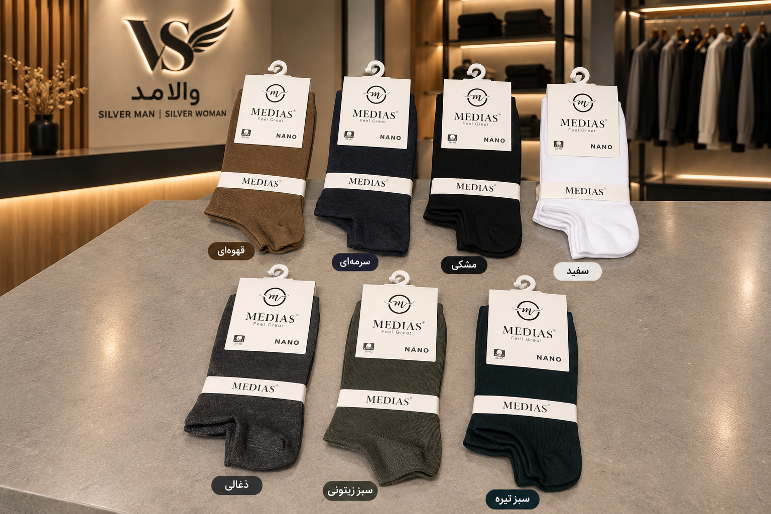 جوراب ساده مدیاس ساق کوتاه