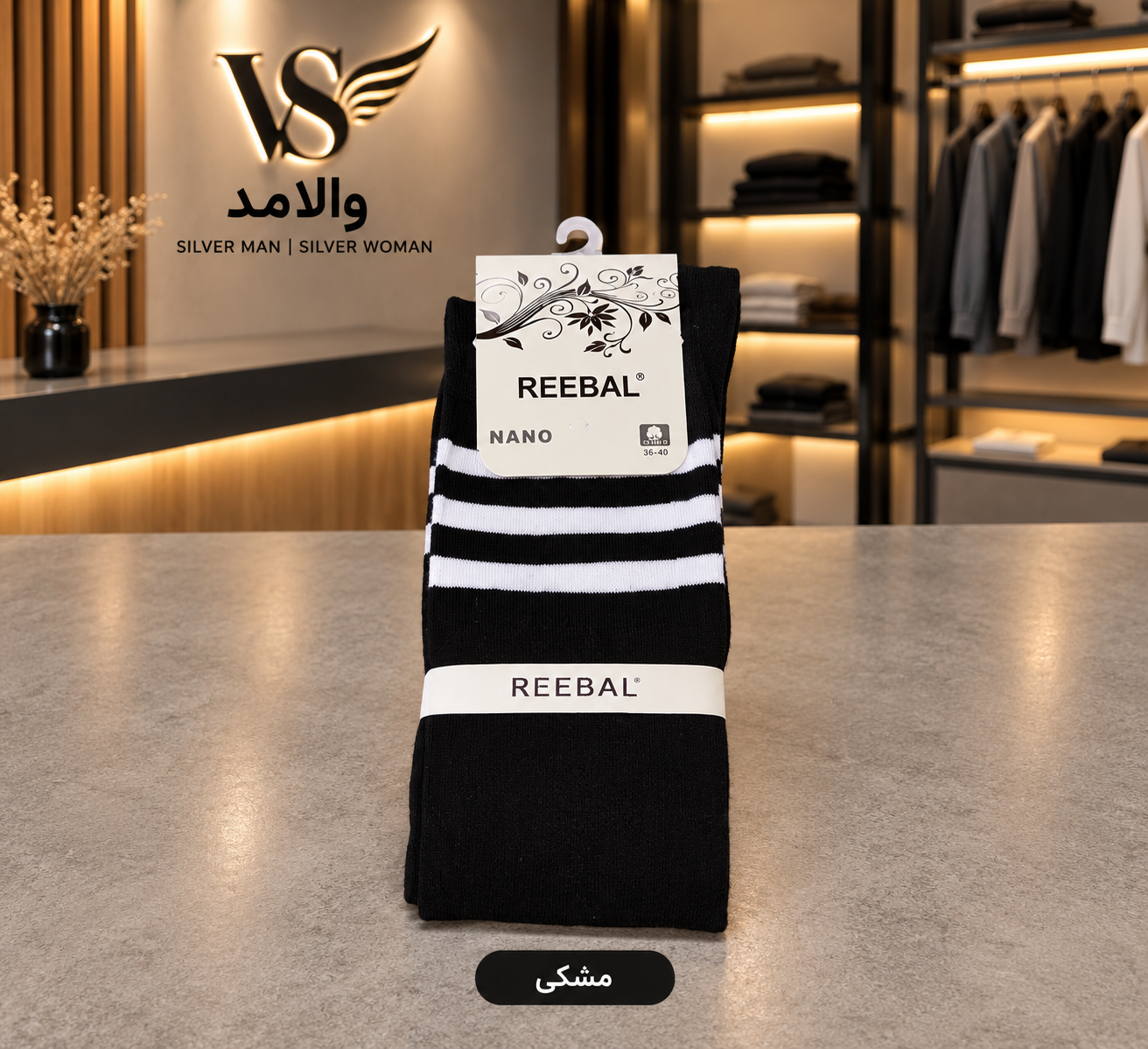 جوراب ساده ریبال ساق بلند طرح خط دار