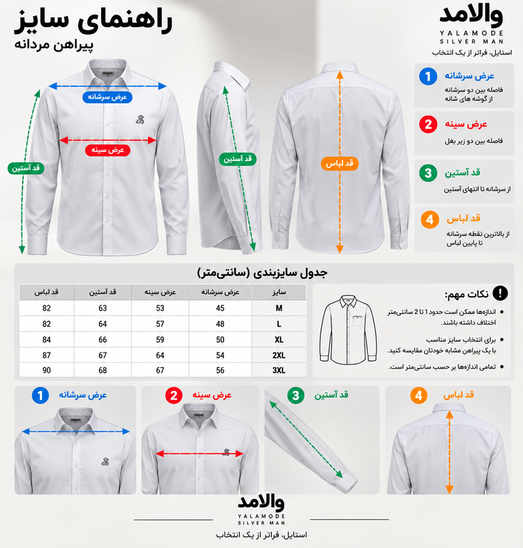 پیراهن سیلورمن آستین دار طرح پریم