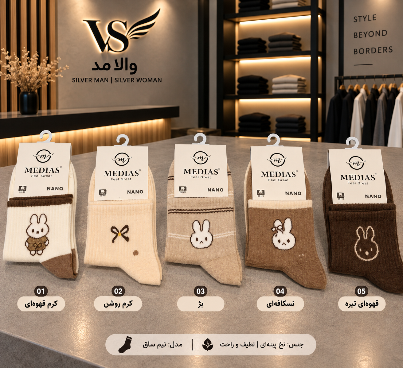 جوراب زنانه نیم‌ساق طرح خرگوش